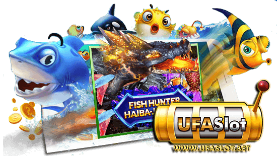 เกมยิงปลา Haiba ufaslotbet